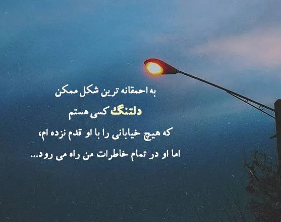 متن تنهایی جدید؛ جملات، متن و اشعار غم انگیز در مورد حس تنها شدن