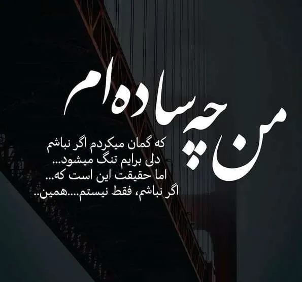 متن تنهایی جدید؛ جملات، متن و اشعار غم انگیز در مورد حس تنها شدن