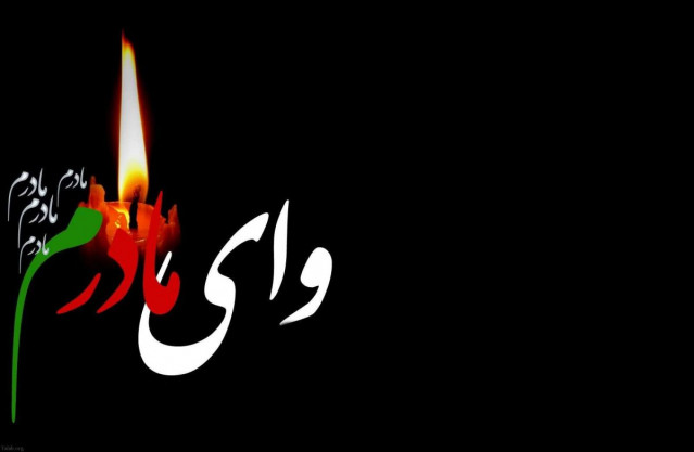 جملات غم انگیز روز مادر به مادر فوت شده آسمانی + اشعار روز مادر برای مادر از دست رفته