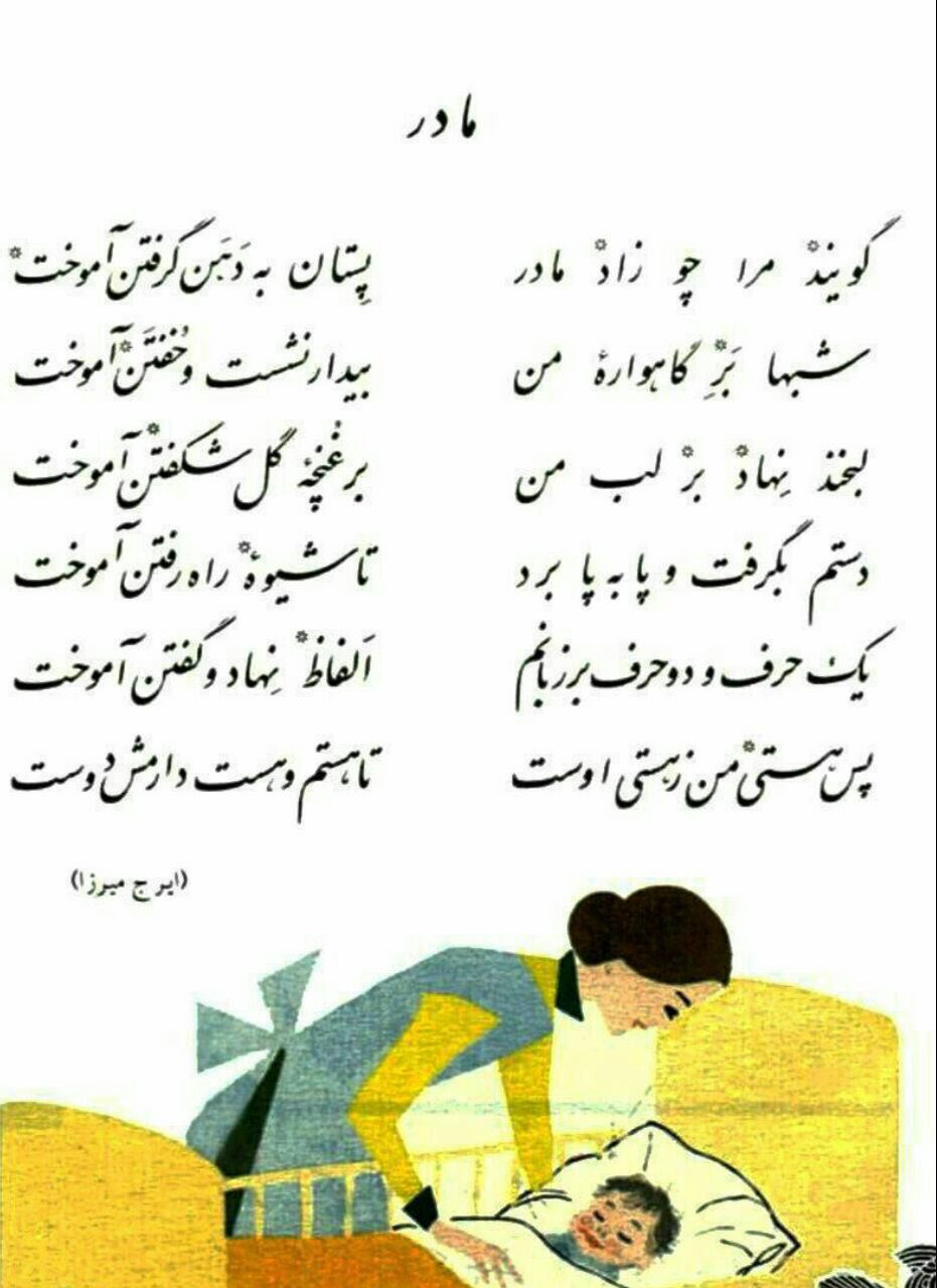 شعر مادر + 110 اشعار عاشقانه و احساسی برای مادران عزیز