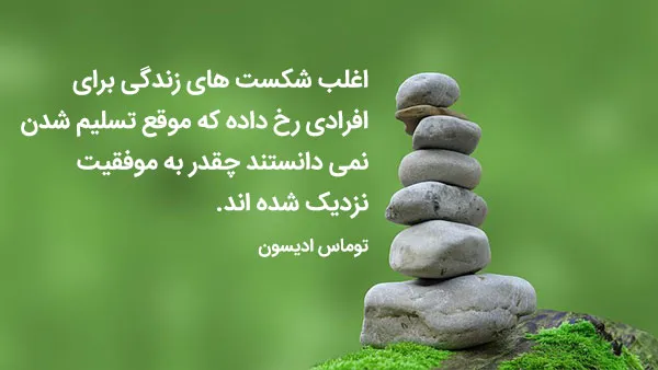 جملاتی که باید طلا باید نوشت؛ متن های طلایی آموزنده قشنگ از بزرگان