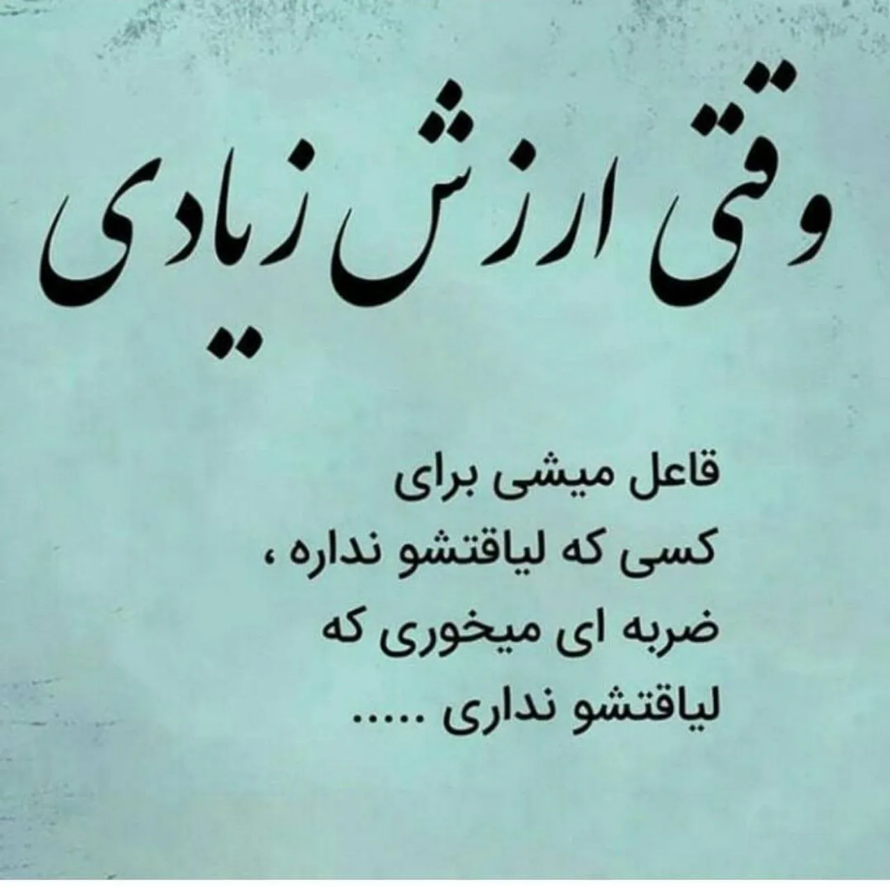 جملاتی که باید طلا باید نوشت؛ متن های طلایی آموزنده قشنگ از بزرگان