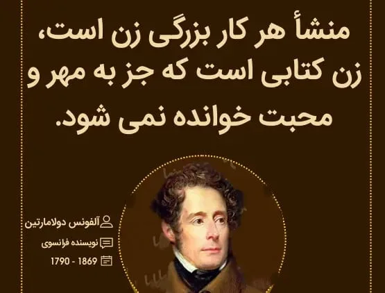 جملاتی که باید طلا باید نوشت؛ متن های طلایی آموزنده قشنگ از بزرگان