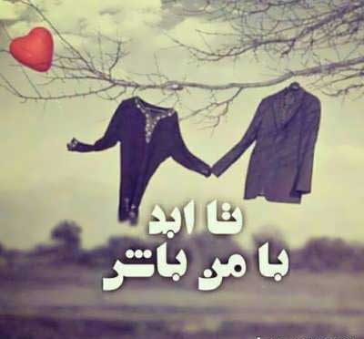 شعر عاشقانه؛ شعر عاشقانه احساسی و ناب سرشار از عشق و محبت