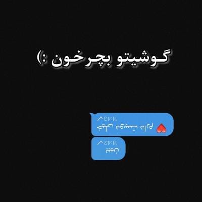 متن بیوگرافی روبیکا؛ جملات عاشقانه، احساسی، غمگین و شاد گلچین شده