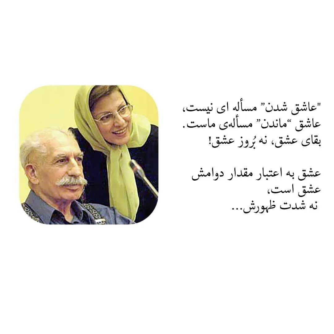 سخنان نادر ابراهیمی نویسنده ایرانی؛ جماات و متن ها آموزنده قصار از وی