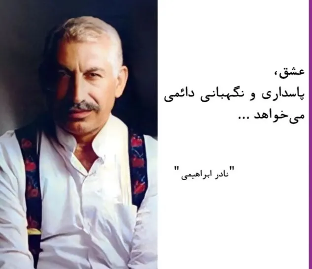 سخنان نادر ابراهیمی نویسنده ایرانی؛ جماات و متن ها آموزنده قصار از وی