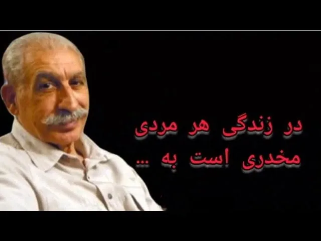 سخنان نادر ابراهیمی نویسنده ایرانی؛ جماات و متن ها آموزنده قصار از وی