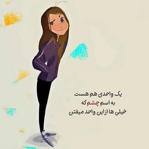 متن از چشم افتادن؛ جملات سنگین برای فرد نالایق