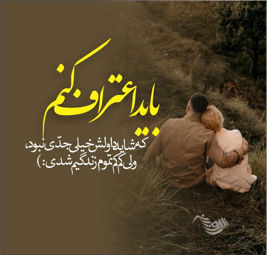 دلنوشته برای مرد زندگیم با شعر و متن جدید عاشقانه برای شوهر جانم
