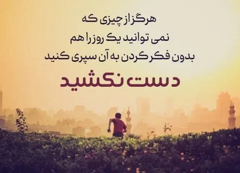 جملات روانشناسی موفقیت استوری؛ 50 جمله قوی و سخنان پر انگیزه