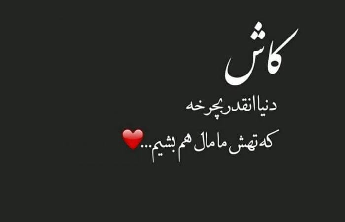 پیامک عاشقانه زیبا؛ قشنگ ترین پیام های کوتاه ابراز عشق