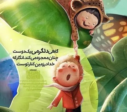 جمله انگیزشی برای کودکان؛ سخنان انگیزه دهنده به کودک شما