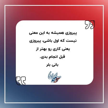 جمله انگیزشی برای کودکان؛ سخنان انگیزه دهنده به کودک شما