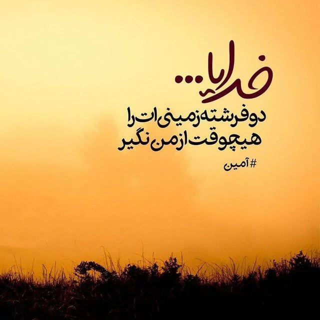 جملات دلتنگی تنهایی و دوری از پدر و مادر + متن دلتنگی و بیقراری برای والدین