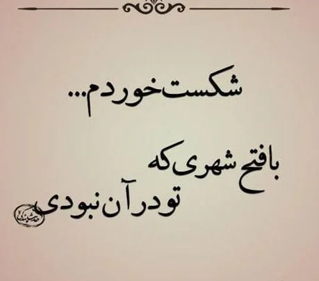 متن زیبا برای پست فیسبوک؛ 50 جمله مفهومی کوتاه Facebook