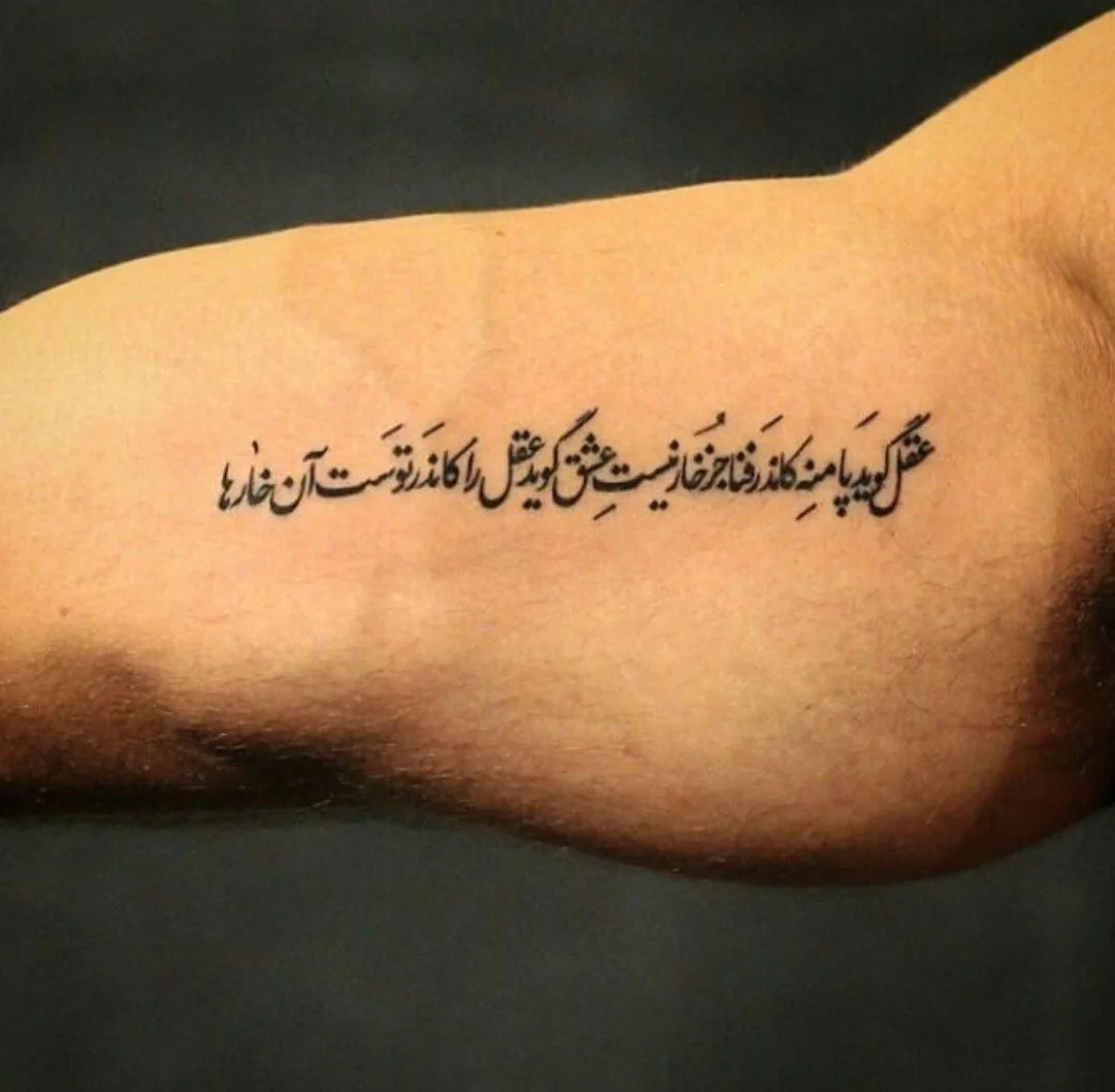 جملات زیبا برای تاتو؛ متن های بسیار قشنگ با معنی خالکوبی انگلیسی و فارسی جملات زیبا برای تاتو؛ متن های بسیار قشنگ با معنی خالکوبی انگلیسی و فارسی