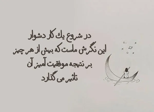 متن های روانشناسی برای کپشن و پست؛ متن های انگیزشی عمیق روانشناسی