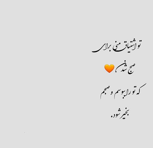 متن عاشقانه بهم رسیدنمون مبارک با جملات رمانتیک برای عشقمون