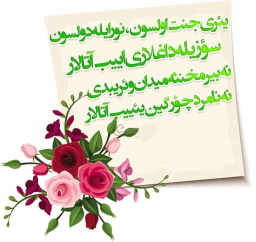 تبریک روز پدر به زبان ترکی؛ جملات احساسی و شعر روز پدر به ترکی