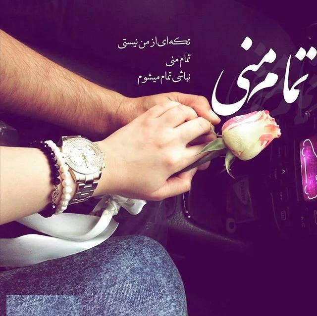 اس ام اس روز عشق + عکس پروفایل روز عشاق و روز عشق