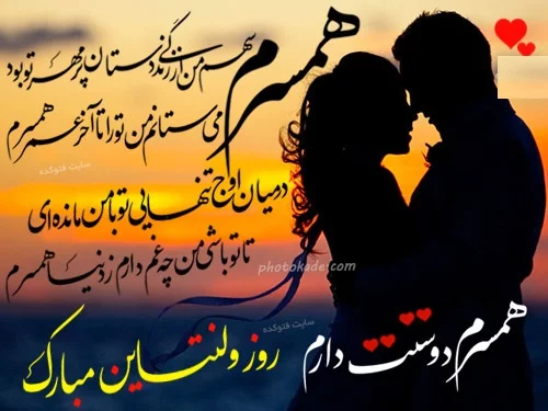 اس ام اس روز عشق + عکس پروفایل روز عشاق و روز عشق