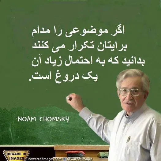 جملاتی از نوام چامسکی؛ فیلسوف بزرگ آمریکایی با متن های فلسفی آموزنده