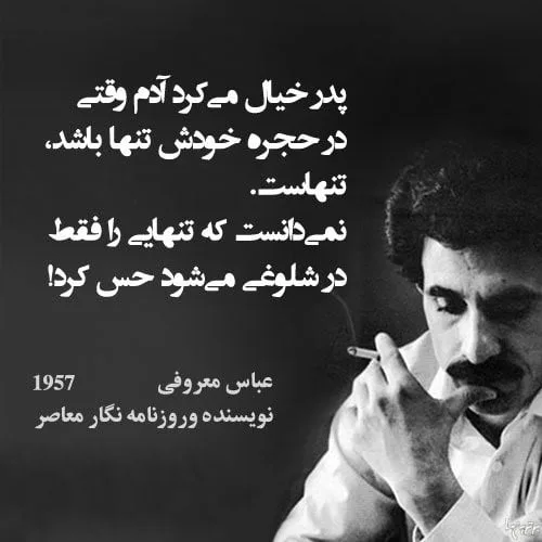جملاتی زیبا از نویسندگان مرد ایرانی؛ متن های عمیق و با مفهوم از 6 نویسنده