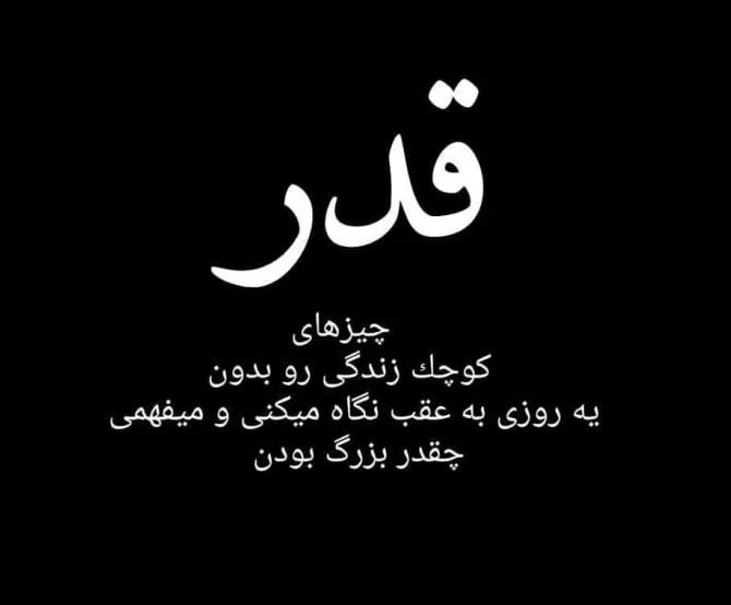متن غم؛ شعر غمگین، جملات غم انگیز، دلنوشته و عکس نوشته درباره ناراحتی