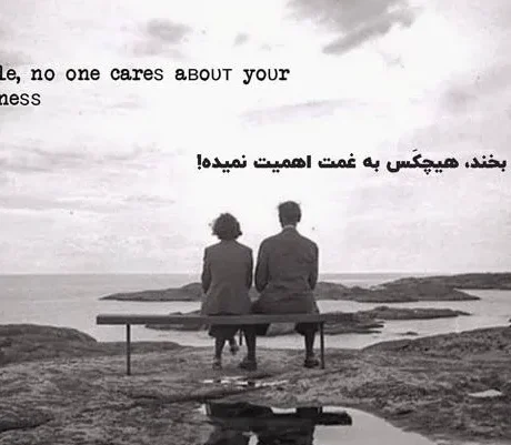 متن غم؛ شعر غمگین، جملات غم انگیز، دلنوشته و عکس نوشته درباره ناراحتی