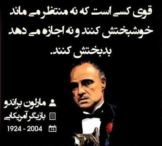 جملاتی از بازیگران بزرگ تاریخ سینما؛ سخنان آموزنده بازیگران معروف زن و مرد