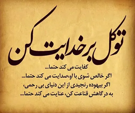 جملات درباره عشق به خدا؛ جملات با معنای دوست داشتن پروردگار