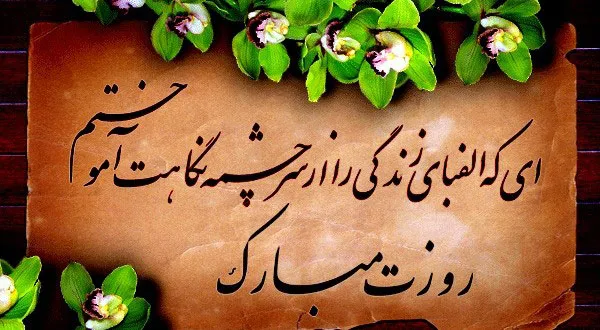 دلنوشته‌ های زیبا درباره معلم؛ جملات و متن در وصف معلم برای تشکر از او