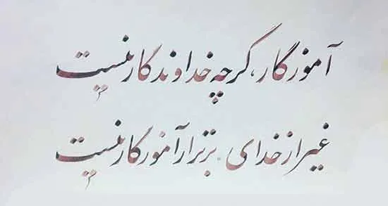 دلنوشته‌ های زیبا درباره معلم؛ جملات و متن در وصف معلم برای تشکر از او