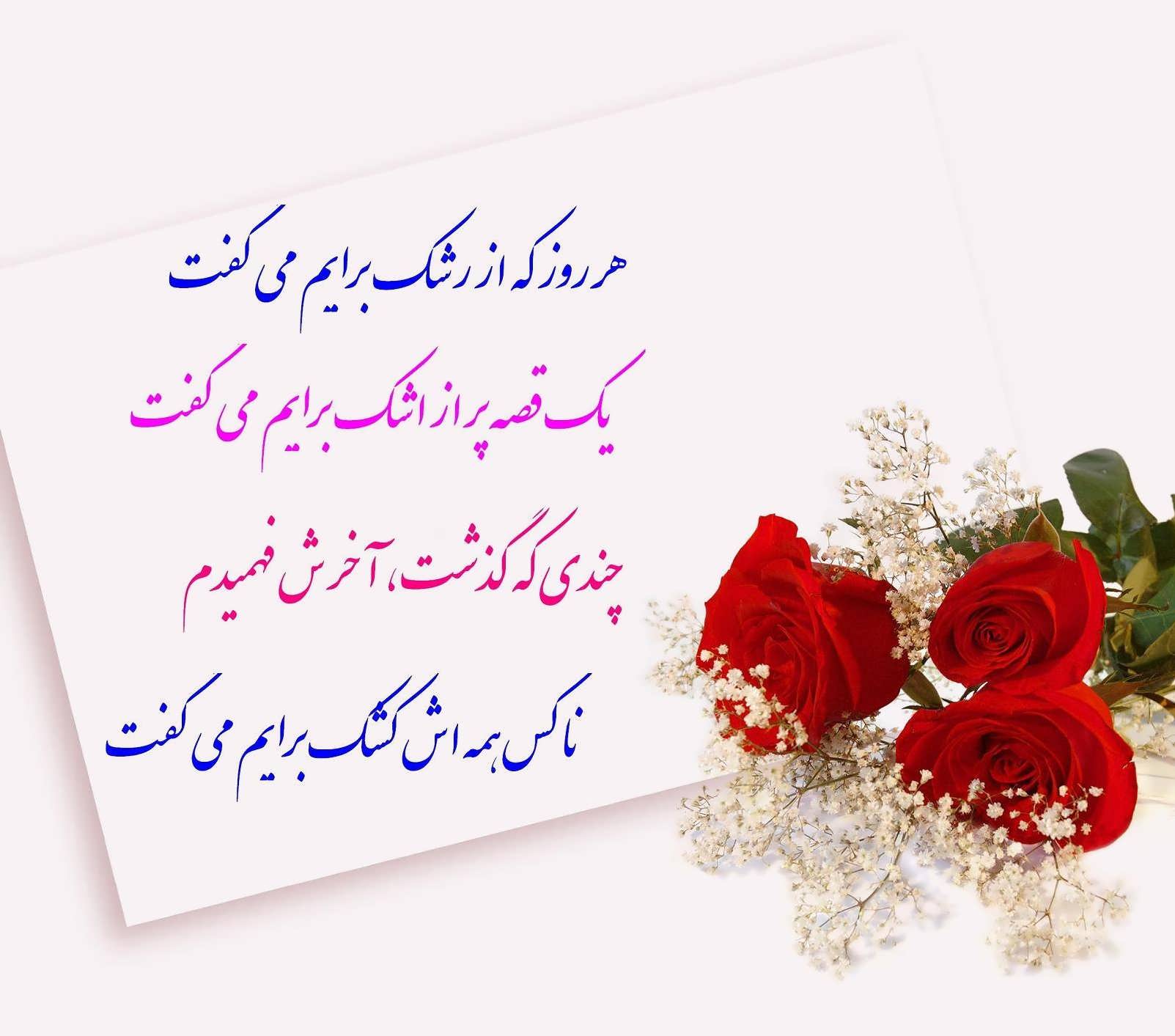 دوبیتی عاشقانه؛ اشعار دوبیتی های ناب و رمانتیک عاشقانه، اس ام اس دو بیتی دوبیتی عاشقانه؛ اشعار دوبیتی های ناب و رمانتیک عاشقانه، اس ام اس دو بیتی