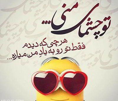 دوبیتی عاشقانه؛ اشعار دوبیتی های ناب و رمانتیک عاشقانه، اس ام اس دو بیتی دوبیتی عاشقانه؛ اشعار دوبیتی های ناب و رمانتیک عاشقانه، اس ام اس دو بیتی