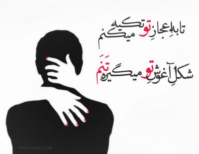 دوبیتی عاشقانه؛ اشعار دوبیتی های ناب و رمانتیک عاشقانه، اس ام اس دو بیتی دوبیتی عاشقانه؛ اشعار دوبیتی های ناب و رمانتیک عاشقانه، اس ام اس دو بیتی