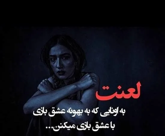 متن غم سنگین؛ جملات غم انگیز، اشعار غمناک، دلنوشته و عکس نوشته غمگین بودن