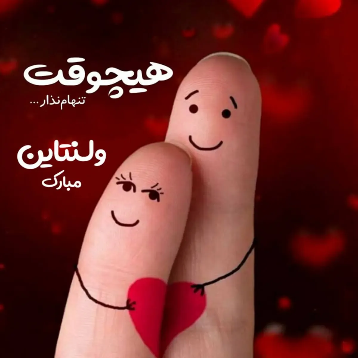 متن عاشقانه لاتی مخصوص ولنتاین؛ متن دلبرانه فاز سنگین