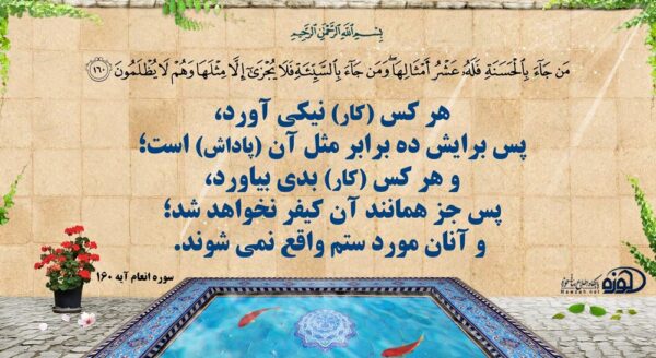 متن برای تشکر از کار خیر خواهانه و خدا پسندانه