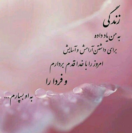 جملات آرامش دل + متن آرامش دهنده و امیدوار کننده زندگی عاشقانه