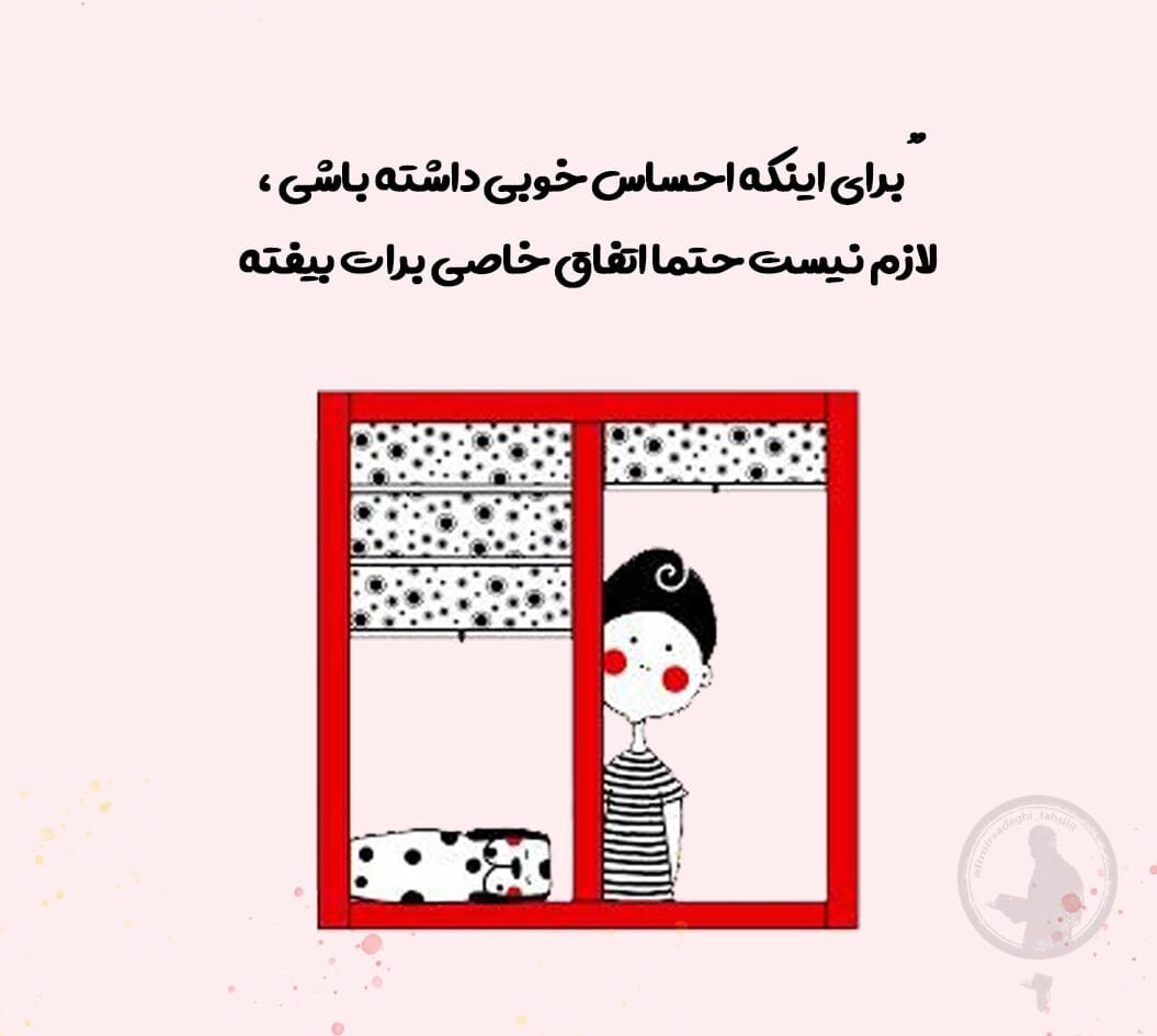 جمله انگیزشی | گزیده جمله کوتاه و بلند انگیزشی مثبتِ موفقیت و تلاش