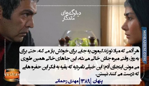 دیالوگ های ماندگار؛ برترین و ماندگارترین دیالوگ های ایرانی و خارجی جهان، دیالوگ های به یاد ماندنی