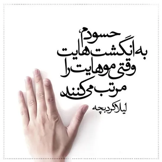 متن حسادت عاشقانه؛ متن حسودی عاشقانه به عشق با جملات احساسی