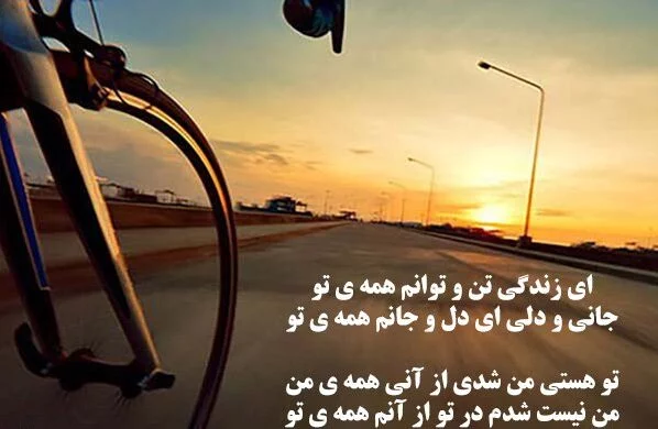 شعر زندگی + مجموعه اشعار زیبا در مورد زندگی سخت و ساده از بزرگان
