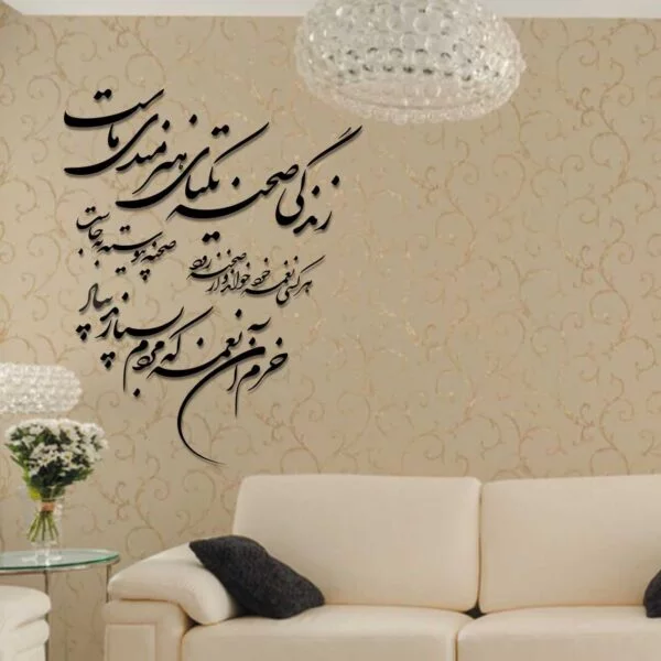 شعر زندگی + مجموعه اشعار زیبا در مورد زندگی سخت و ساده از بزرگان