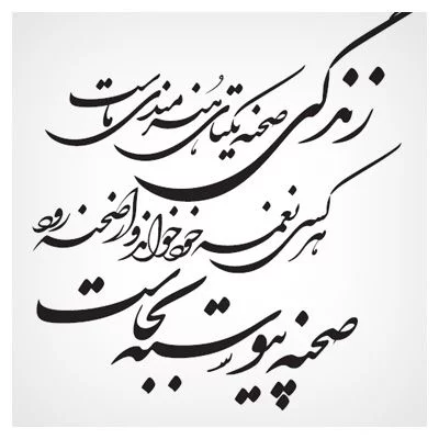 شعر زندگی + مجموعه اشعار زیبا در مورد زندگی سخت و ساده از بزرگان