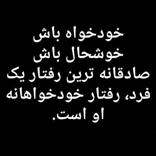 متن های مغرورانه و جملات غرور + عکس های پروفایل فاز سنگین و مغرورانه