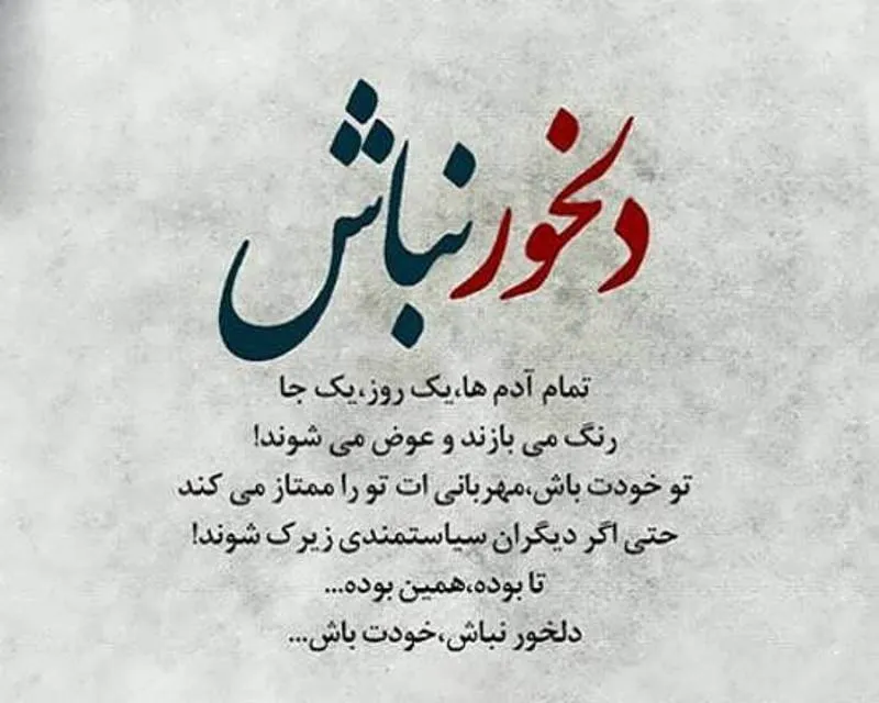متن ناراحتی از دنیا؛ جملات سنگین خستگی از رفتار دیگران و روزگار