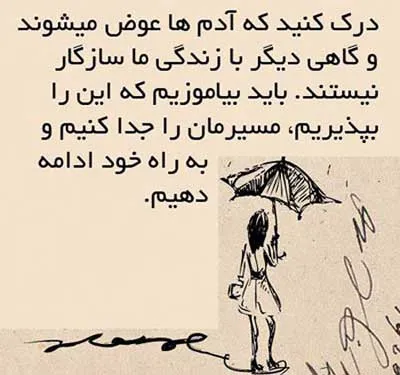 متن ناراحتی از دنیا؛ جملات سنگین خستگی از رفتار دیگران و روزگار